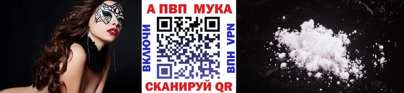 APVP VHQ Ковылкино