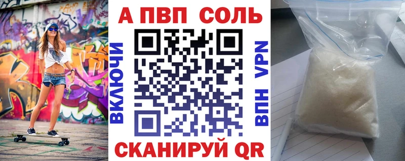 Alpha PVP мука  наркотики  Ковылкино 