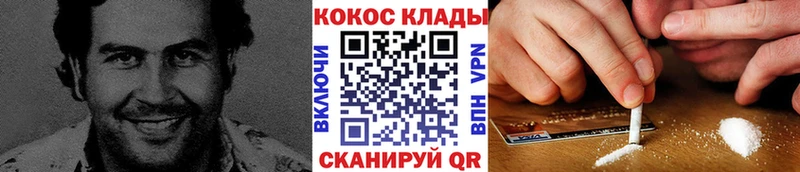 где купить   OMG зеркало  Cocaine 97%  площадка как зайти  Ковылкино 