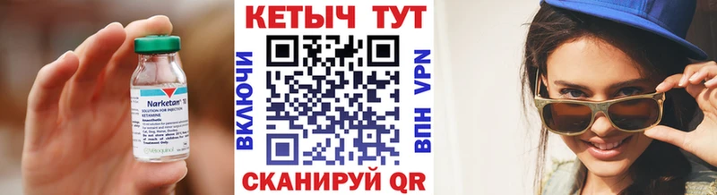 как найти   Ковылкино  КЕТАМИН VHQ 
