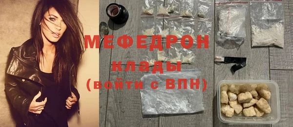 мефедрон мука Белокуриха